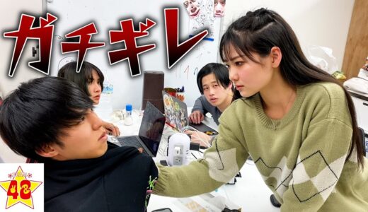 【喧嘩】最年少メンバーがガチギレします。