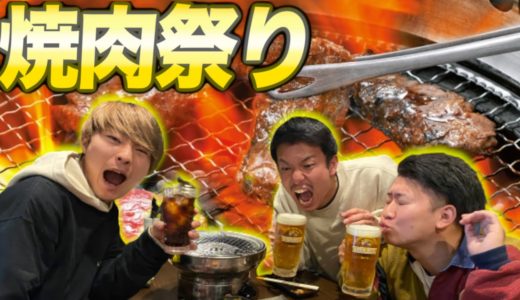 【飯テロ】22歳大学生YouTuberが肉を喰らう