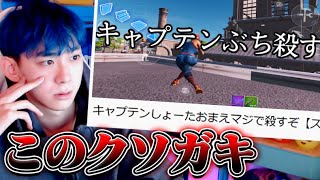 こいつ全然反省してないのでもう許しません