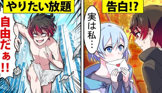 地球滅亡直前のYouTuberがとる行動4選【漫画】【アニメ】