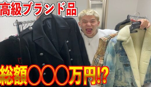 先輩の高級ブランド貰えるか本気でねだってみたwww