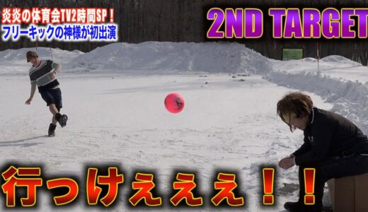 【狙い撃ち】サッカーボールでカツラ飛ばしする子ども