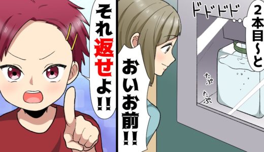 【漫画】スーパーの水汲みコーナーで「それ返せ！」後ろで並んでいた男の子達が突然騒ぎ出した。店長も騒ぎを聞きつけ現れ...→「他にもあるでしょ？」追い詰められた結果...