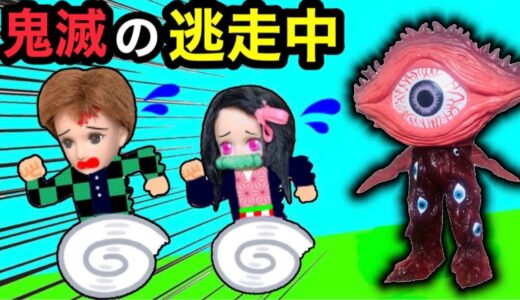 【鬼滅の逃走中】鬼のハンターから逃げ切れば10万円！ ミッションをクリアしながら遊園地内を逃げ回る!? キャラクターになりきり♪