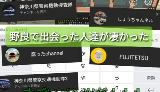 【Car parking カーパーキング】野良で出会った人達が凄かった