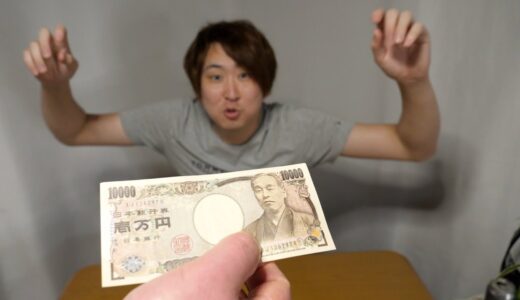 一万円がとんでもない魚に化けた！