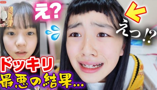 Rちゃんに前髪カット失敗ドッキリをしたら史上最悪な結果になった😭【放送事故】