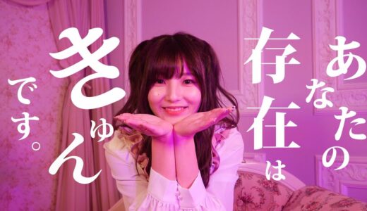 Non Stop Rabbit 『推しが尊いわ』 official music video 【ノンラビ】
