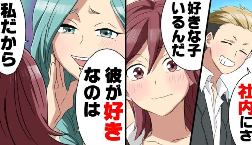 【漫画】「彼が好きなの私よw」破局し傷心中元気づけてくれた占い趣味の同僚が突然豹変。→占いに振り回された男の末路...