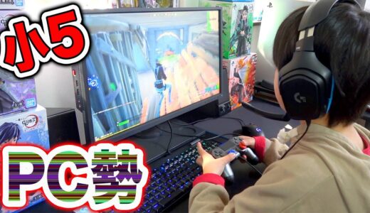 【フォートナイト】小5(11才)PC勢の実況風景！トリオでビクロイとっていく！台パン Fortniteゲーム実況【ロボットゲームズ】