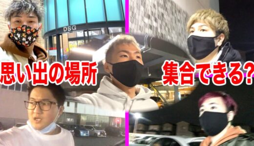 【東京まであと2日】石川県で”思い出の地”に集合せよ！！！