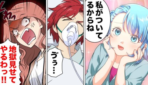 【漫画】不倫旅行中に事故を起こした従兄弟が意識不明！なぜか俺が親戚中から糾弾されることに…