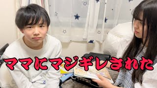 【抜き打ち】ランドセルの中身チェック中にママがマジギレ…ヤバい