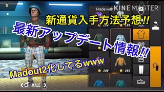 カーパーキング 新通貨＆衣装  新通貨入手方法予想！