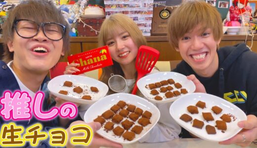 大好きな人からバレンタインチョコを頂きました♡【あいにょん】