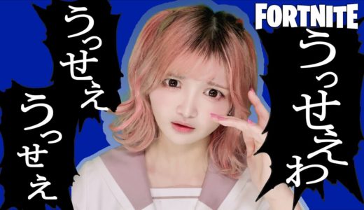 【歌詞ドッキリ】がるじーくんにうっせぇわの歌詞でブチ切れてみたｗｗｗ