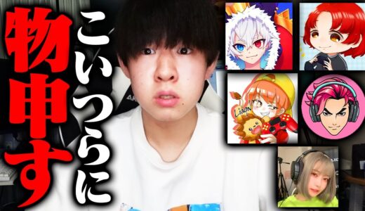 ねこくん、れじぇくん、りあんさん、キャプテンしょーた、みなみさんに物申す【フォートナイト / Fortnite】