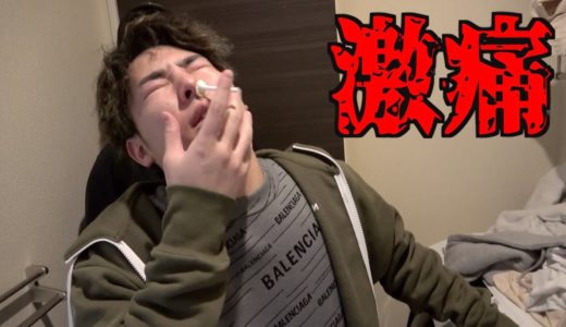 【GOSSO】伸びに伸びた鼻毛を豪快にぶち抜いてみた！！