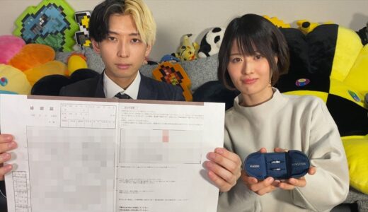 【報告】この度結婚することとなりました