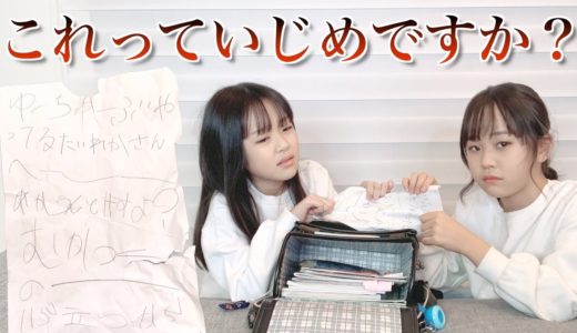 悪口の手紙が入っていました…