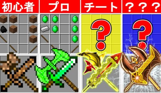 最強の土の剣の作り方【まいくら・マインクラフト】