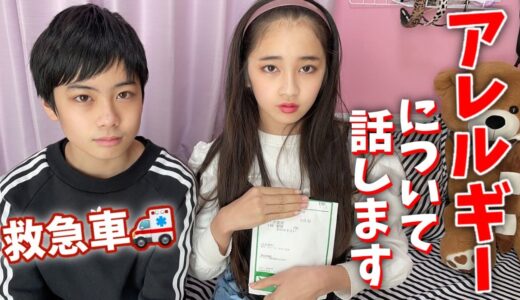 学校で救急車で運ばれました…