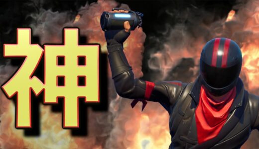 0.00000000001%の神グレを出してしまった！！！！【FORTNITE】