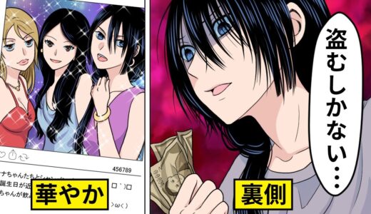 【アニメ】都会型貧困に陥った女の末路…【漫画/マンガ動画】