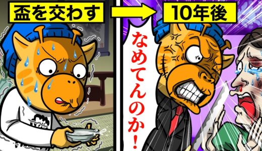 童貞がヤ◯ザになったらどうなるのか？【怖い話】【アニメ】【都市伝説】