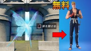 謎を解いたら無料でスキン貰えた。