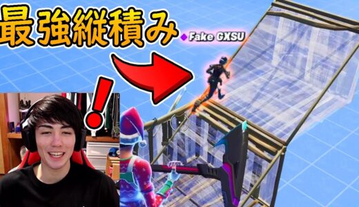 【大会】キッズ達と“縦積みバトル”が楽しすぎたｗｗｗ【フォートナイト】