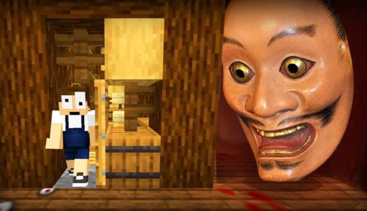 超怖い能面が襲ってくる館から生きて脱出しろ！【まいくら・マインクラフト】
