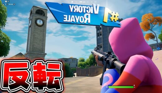 もしもフォートナイトが反転した世界だったら？【フォートナイト】