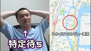 加藤純一「面倒くさいから早く俺の住所を特定してくれ～」【2019/06/06】