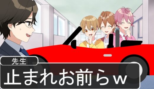 【アニメ遠井さん】廊下で暴れる生徒がマジでヤバいWWWWW【すとぷり】