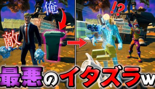 小道具に変装する「悪魔のイタズラ」が超絶害悪すぎて大爆笑wwww【フォートナイト】