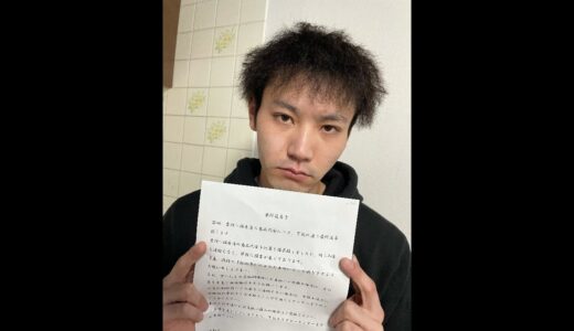 弁護士からの最終通告書が届き山ちゃんが逮捕されるかも知れません。