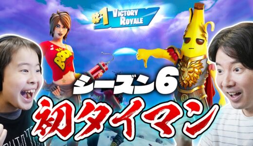 【フォートナイト】シーズン6初タイマン！ポタシウスピールズ vs TNティナ