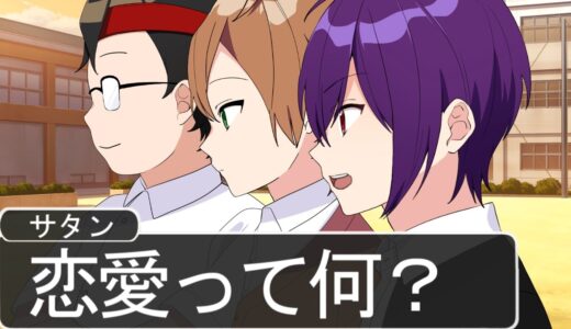 恋愛できない男たちが爆笑WWWWWWWWWWWWWW