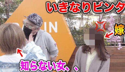 初見の女性でも急にビンタされたら昔関係を持った女性だと勘違いする説