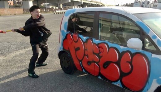 コラボしたYouTuberの愛車を落書きしてからハンマーでボッコボコにしたw【たろサク兄弟】