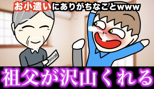 【あるある】お小遣いにありがちなことwww【15選】