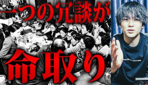 豊川信用金庫事件