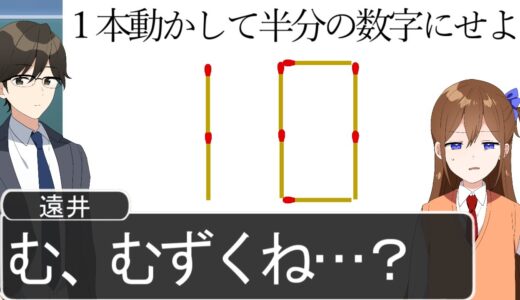 天才女子高生でも解けない問題がマジやばいWWWWWWWWWWWWWWWW