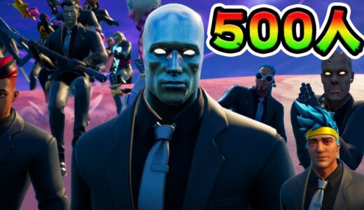 スーツが1番似合うのは誰だ！？イケメンスキンコンテスト【フォートナイト】