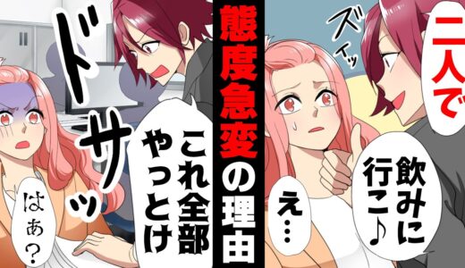 【漫画】「70点女風情が…！」男同僚とのランチ後何故か彼の態度が急変し冷遇されるように。→「嘘っ…！？」偶然見つけた彼のSNSに書かれていた衝撃の真実が…
