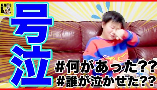 小学生を泣かせたのは誰だ!!家庭内ケンカ勃発??家族内で大流行中です!【ぷよテト】りゅうちゃんとあそぼGAMES