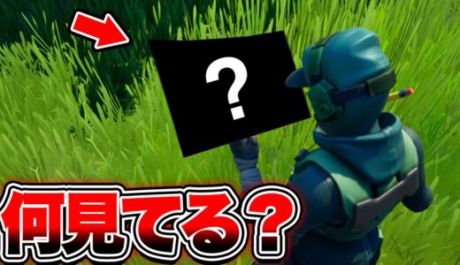 建築時にキャラが持ってる紙を解読してみた【フォートナイト】