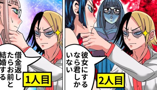【アニメ】ホスト狂いにさせた男の悲惨な末路とは…【漫画/マンガ動画】