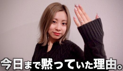 【ご報告】ガチで結婚しました。
